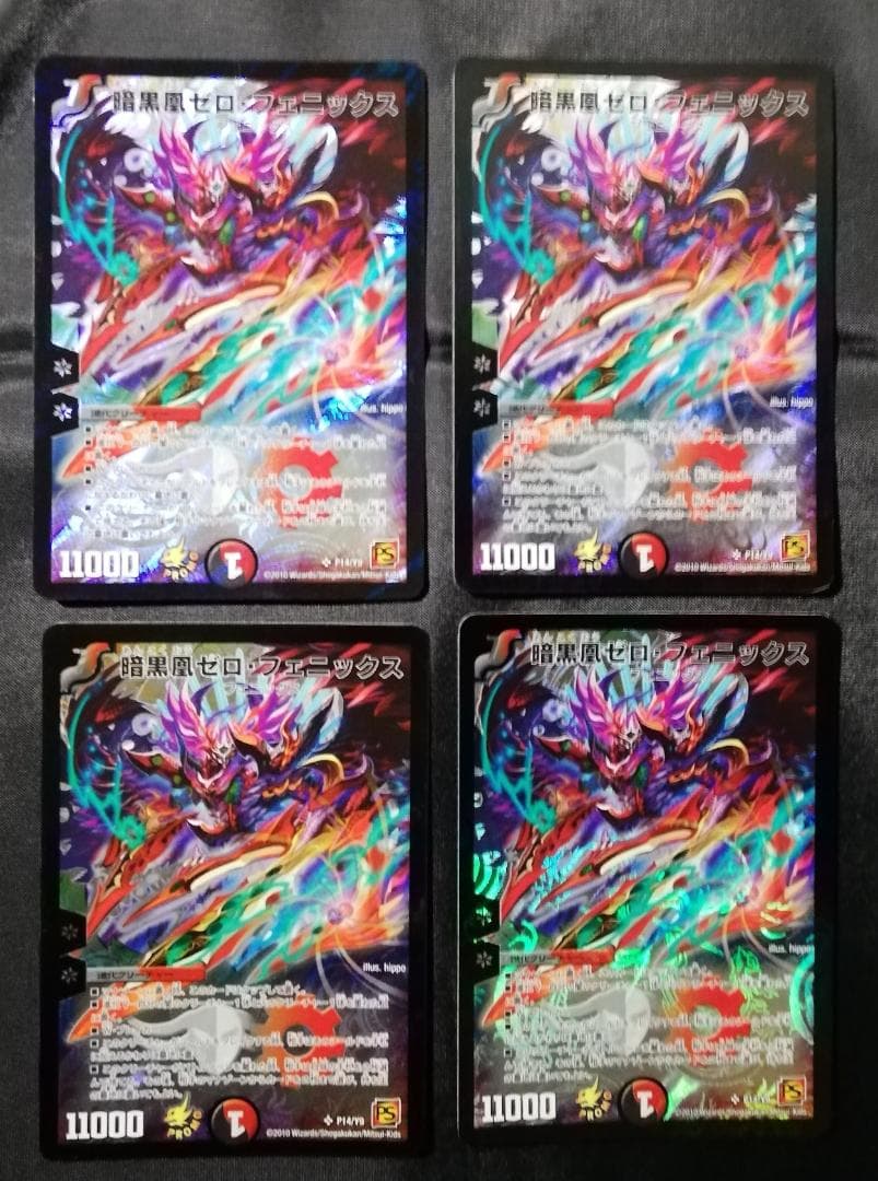 デュエルマスターズ『ゼロ・フェニックス（プロモ）』4枚セット