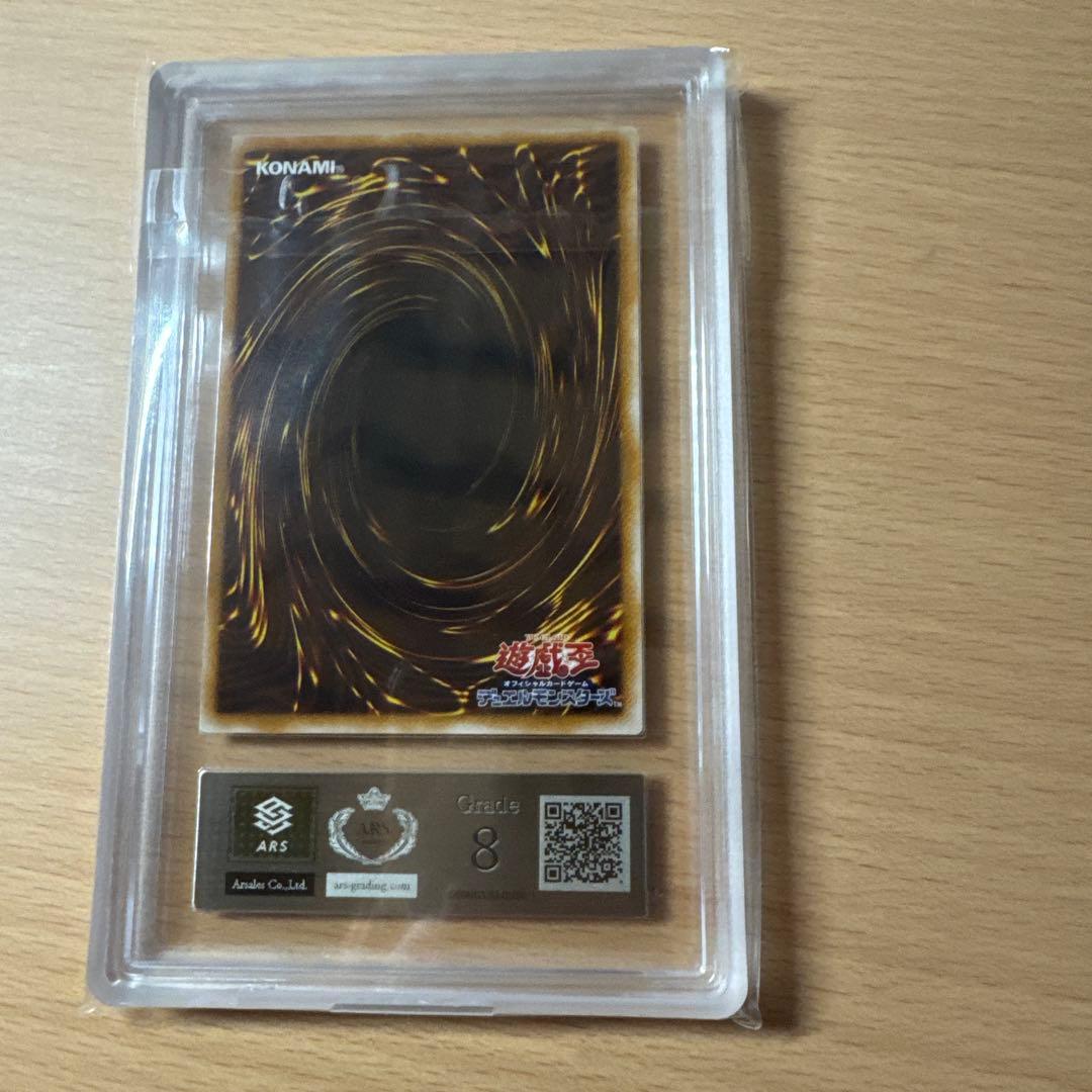 サウザンドアイズサクリファイス　レリーフ　ars8