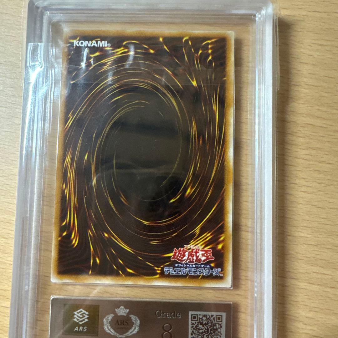 サウザンドアイズサクリファイス　レリーフ　ars8