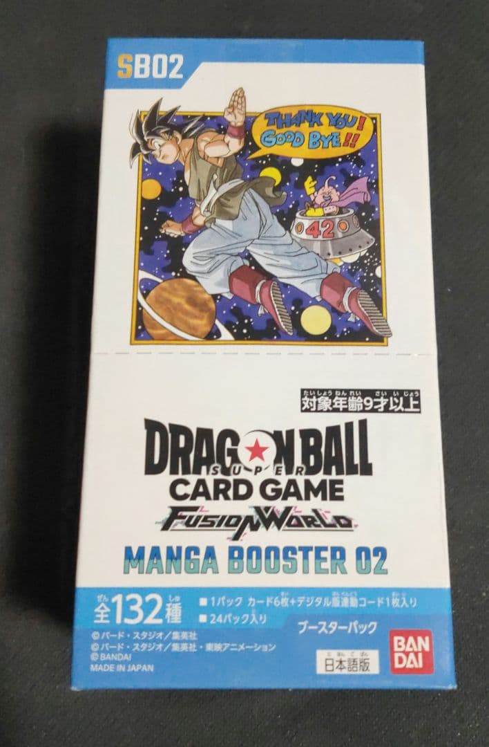 ドラゴンボールカードゲーム　マンガブースター02 テープあり　新品未開封