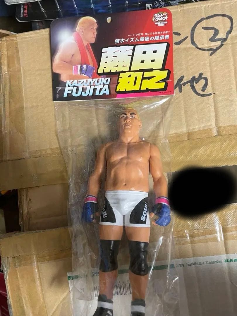PRIDE 野獣　藤田和之 ソフビ　新品未開封