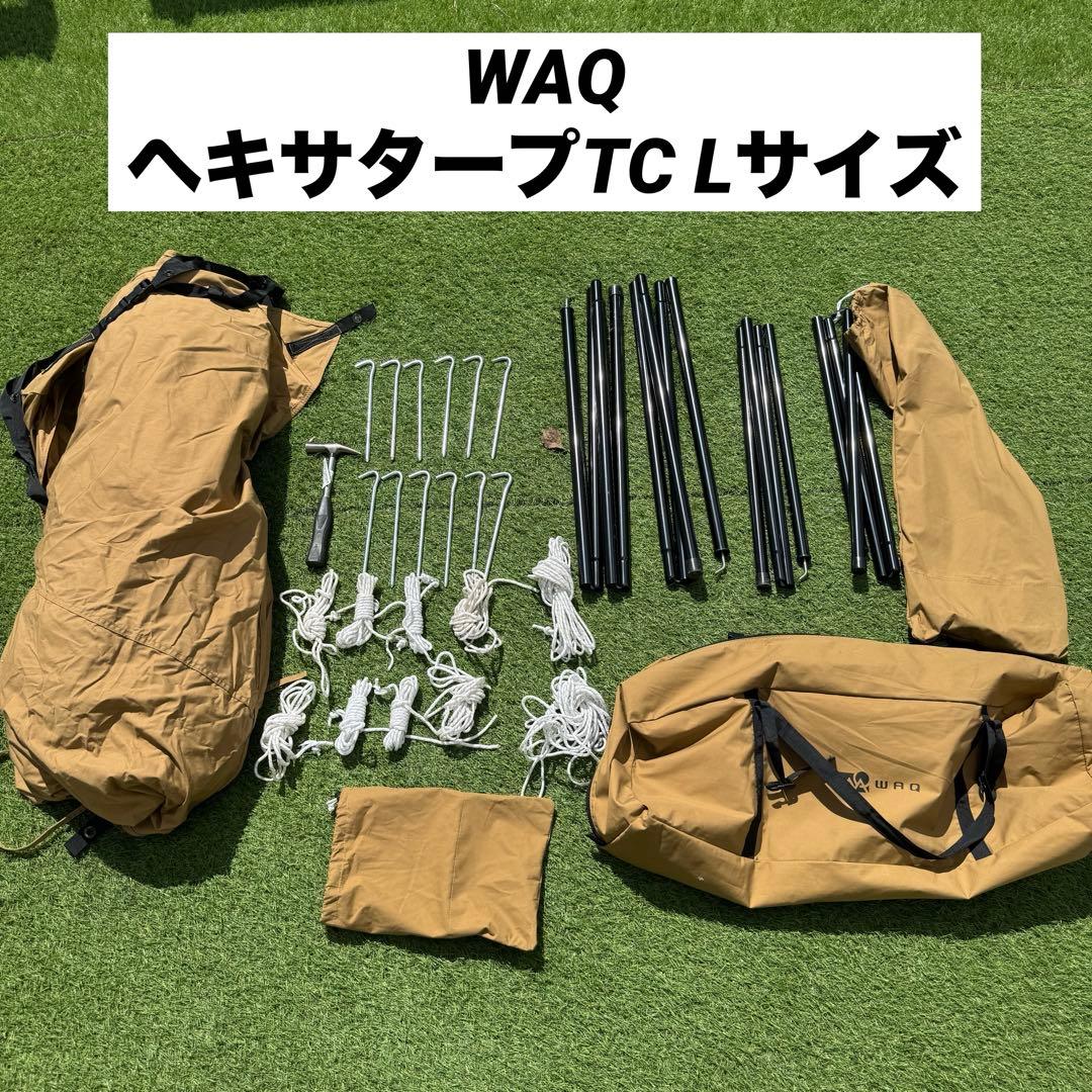 美品 WAQ ヘキサタープTC Lサイズ ポール付き