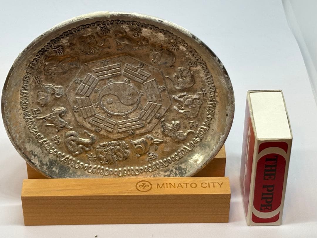 装飾皿 十二支 陰陽-2509