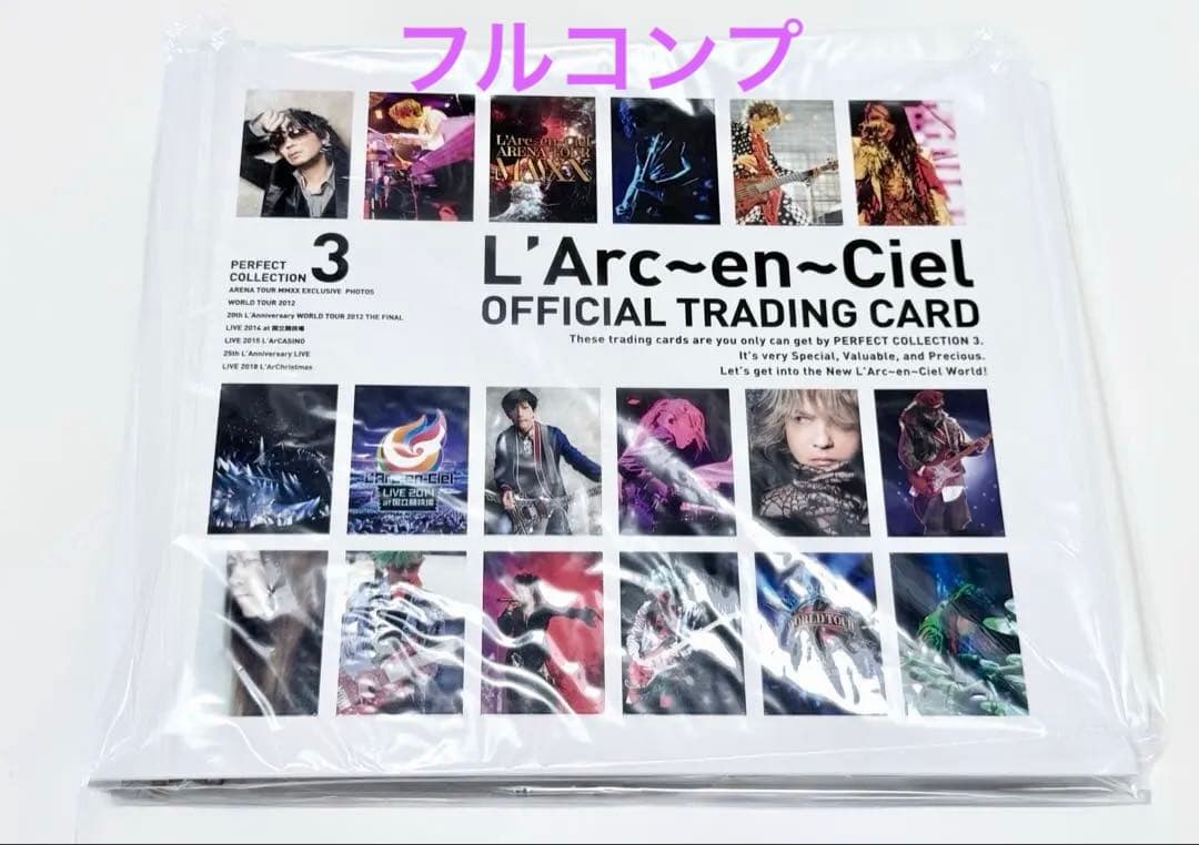 ラルク　パーコレ3 フルコンプバインダー付きフルセットL'Arc〜en〜Ciel