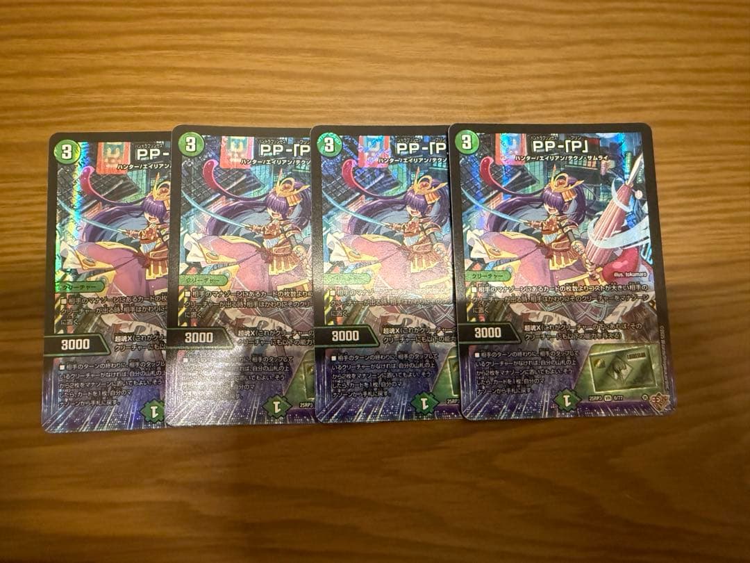 ppp4枚　パンドラプリンセスプリン