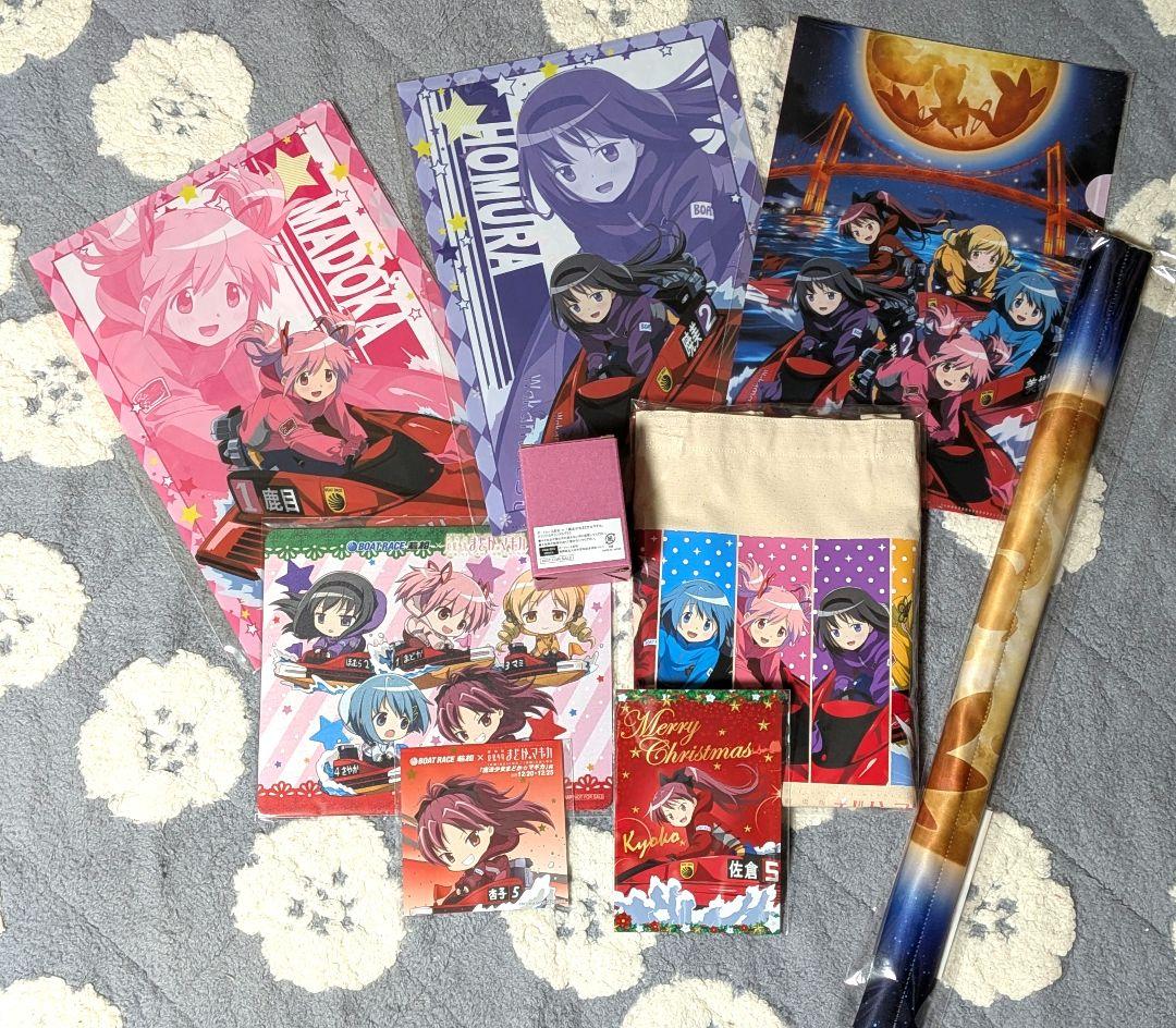 ボートレース若松 魔法少女まどか☆マギカ杯 グッズ
