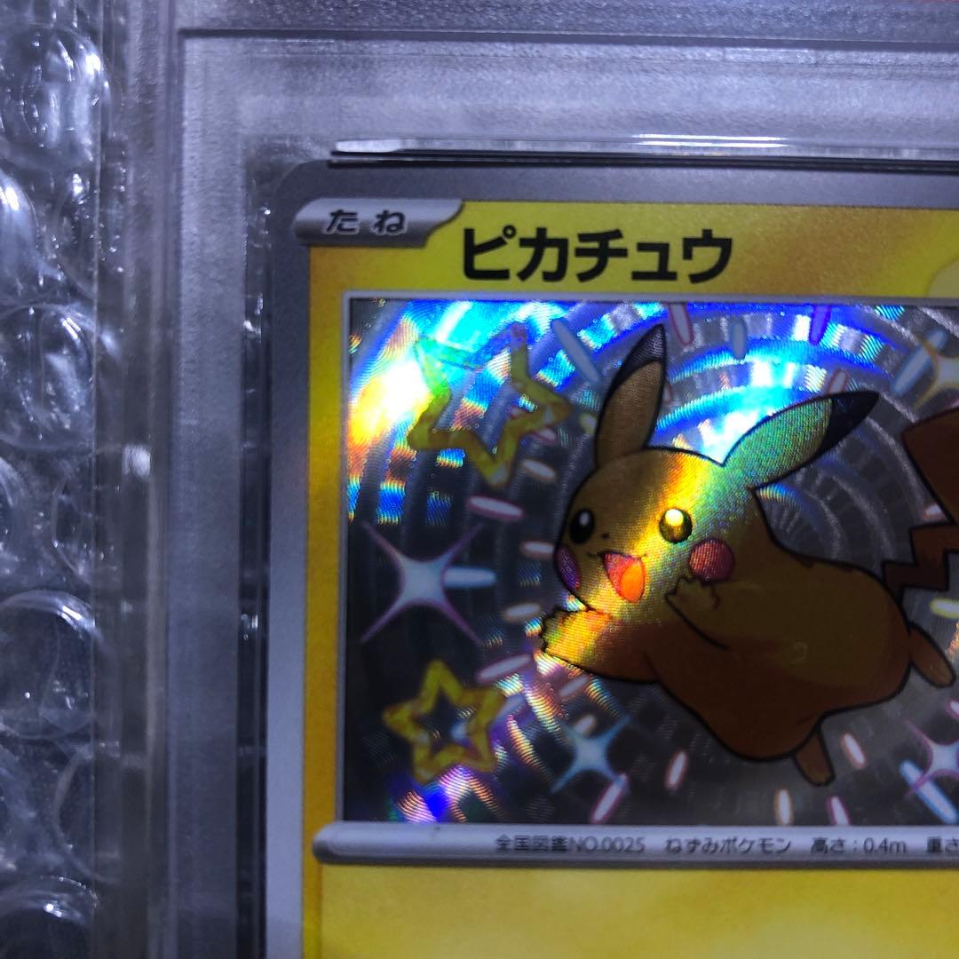 【PSA10】ピカチュウ S 236/190 シャイニートレジャーex 鑑定品