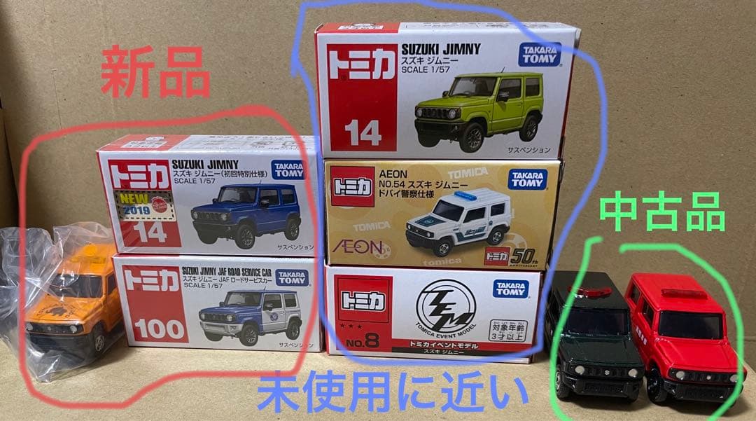 トミカ　ジムニー　8台　まとめ売り