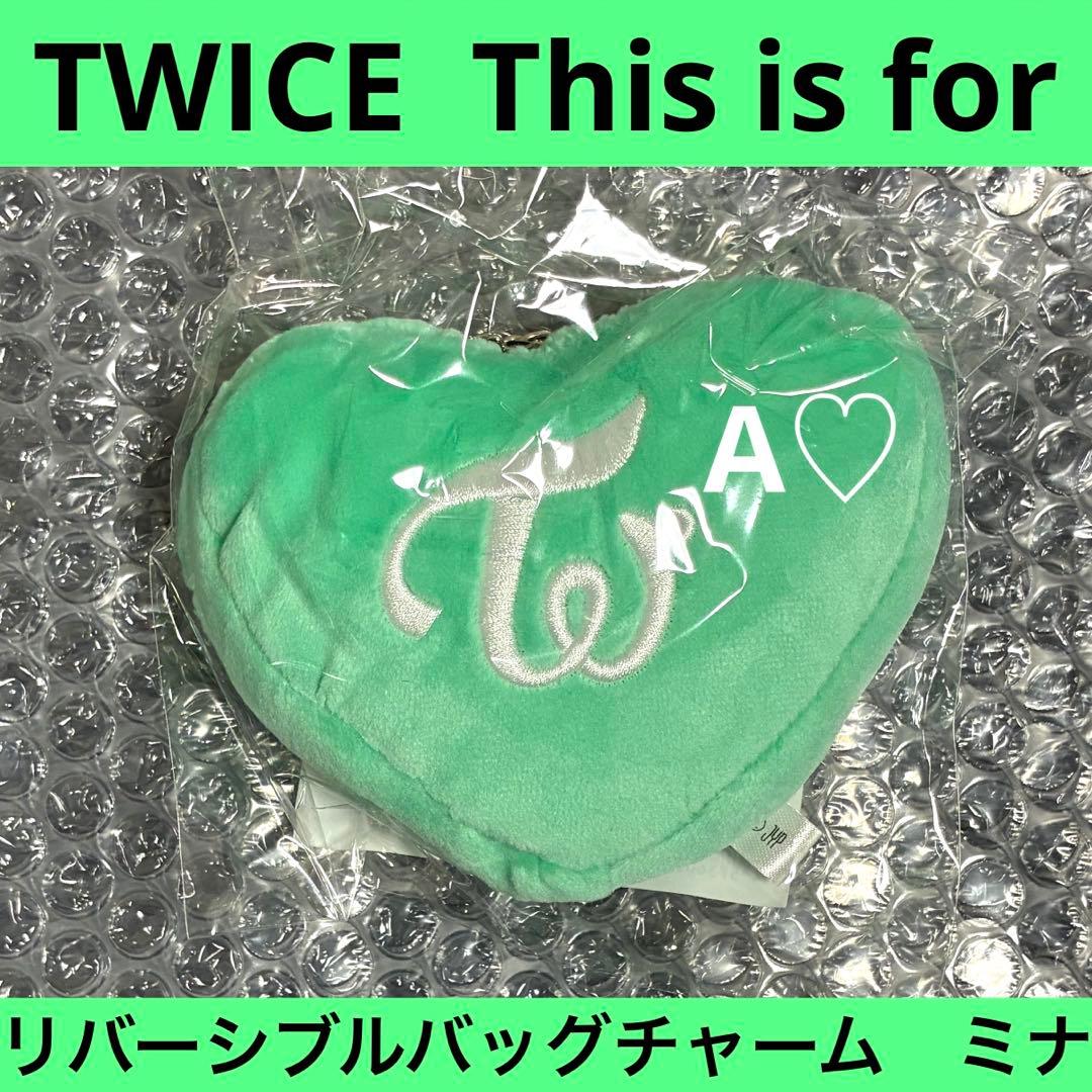 TWICE ミナ リバーシブルバッグチャーム キーホルダー ぬいぐるみ グッズ