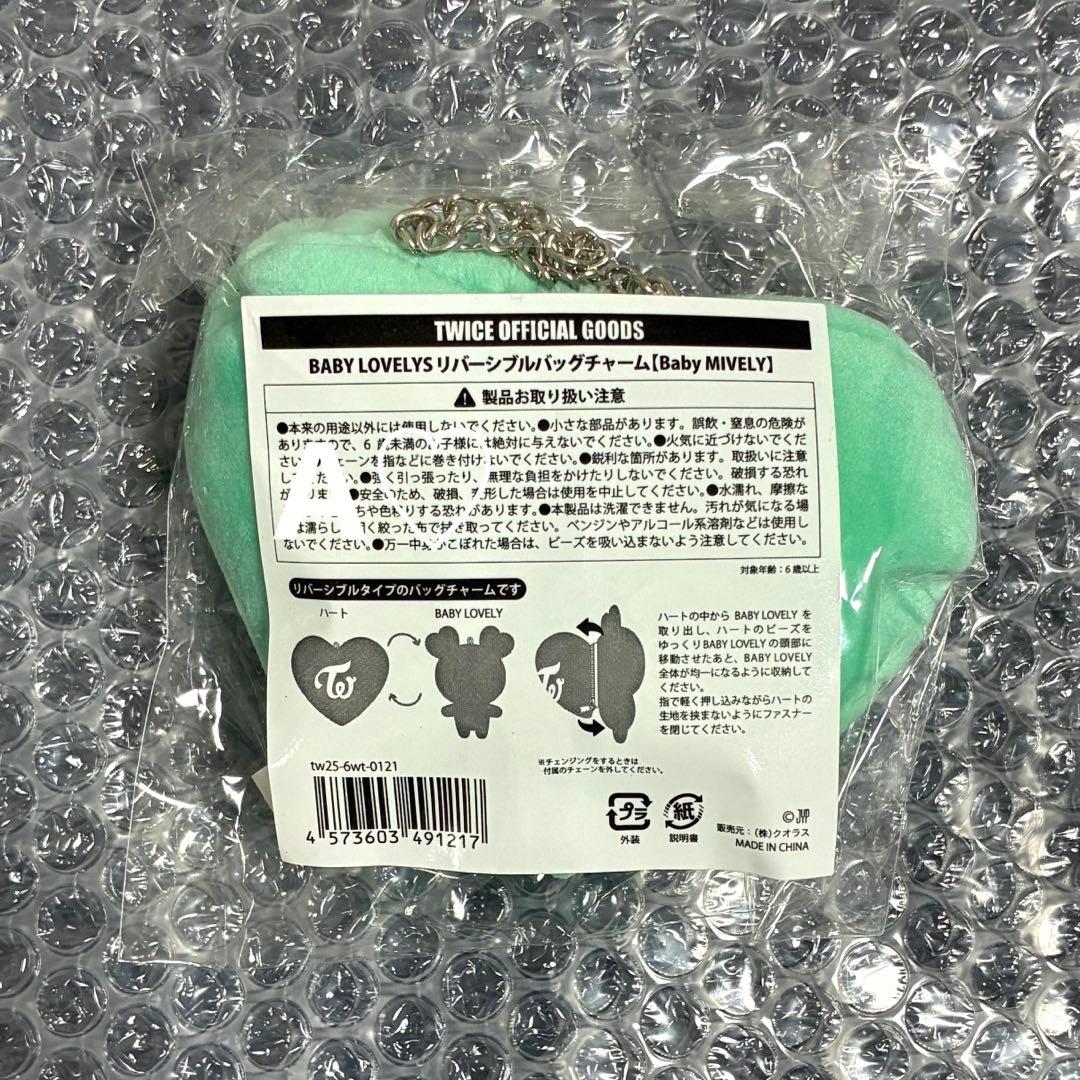 TWICE ミナ リバーシブルバッグチャーム キーホルダー ぬいぐるみ グッズ