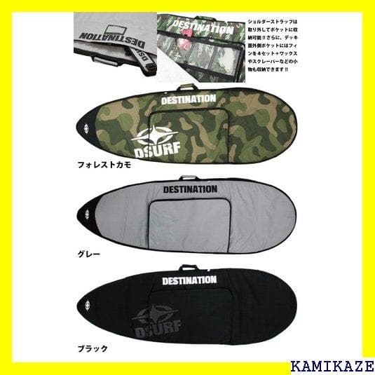 《＃アクティブ》 サーフボードケース DESTINATIO 用 サーフィン 37