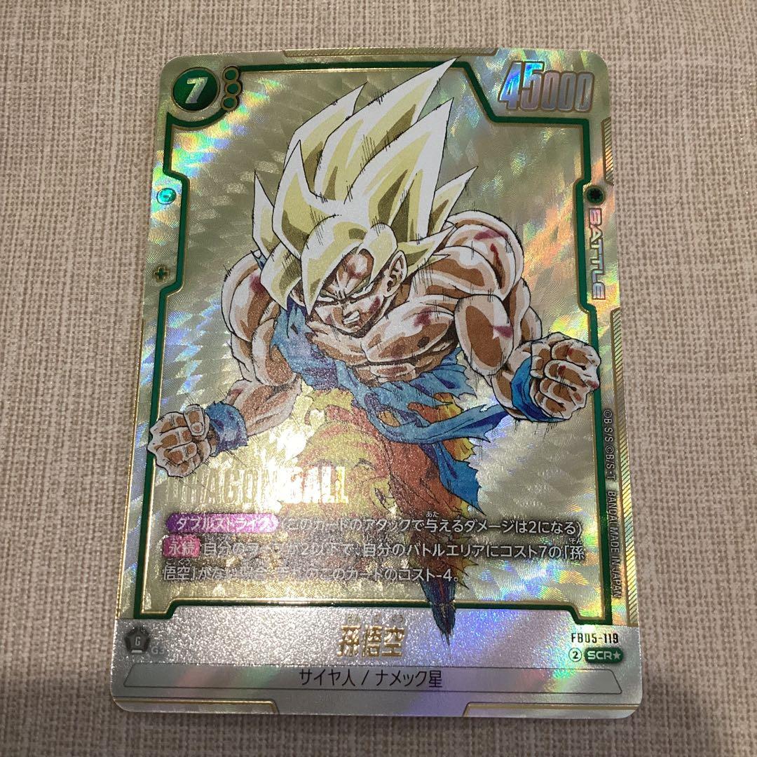 フュージョンワールド　孫悟空　シークレットパラレル　FB05-119