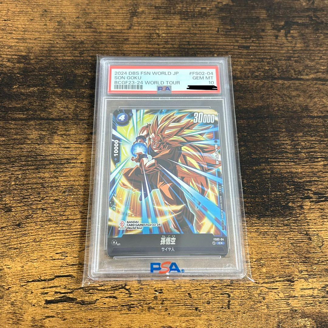 孫悟空　PSA10 バンダイフェス記念品