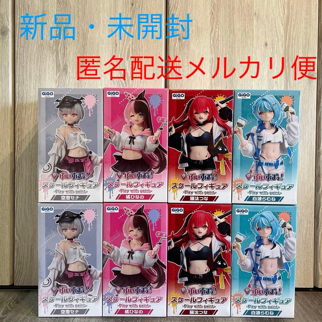 ぶいすぽ　フィギュア　GIGO　限定　プライズ　人気　ひなの　つな　らむね　セナ