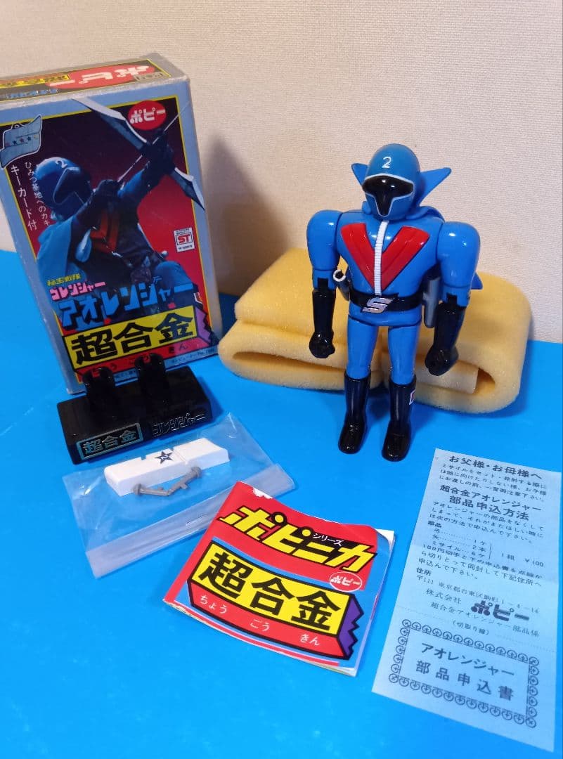 ゴレンジャー 【超合金】ポピー　ポピニカ　アオレンジャー　ジャンク　バリブルーン
