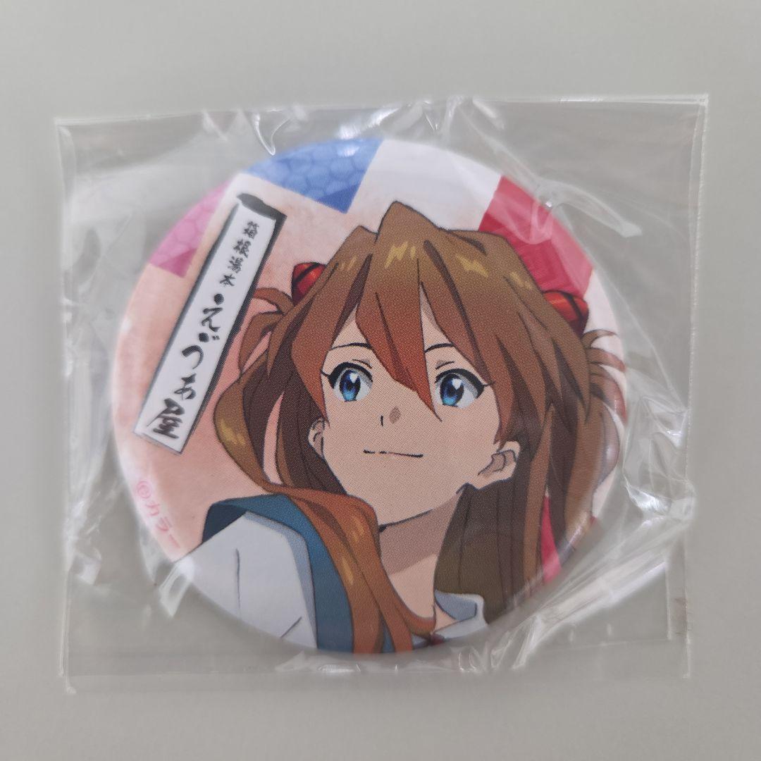 缶バッチ アスカ 箱根湯本 えゔぁ屋