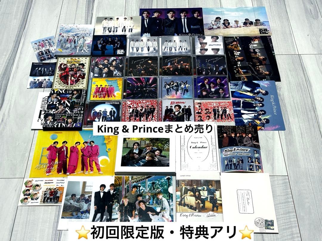 ⭐️King & Prince CD・DVDまとめ売り