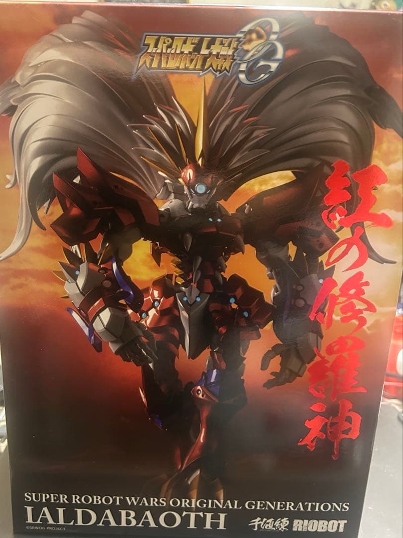 千値練　ヤルダバオト