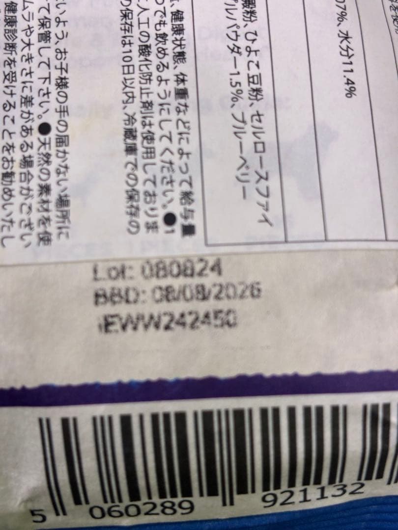 モズク　エンパイア　スペシャルバランスダイエット　1.8kg ×2