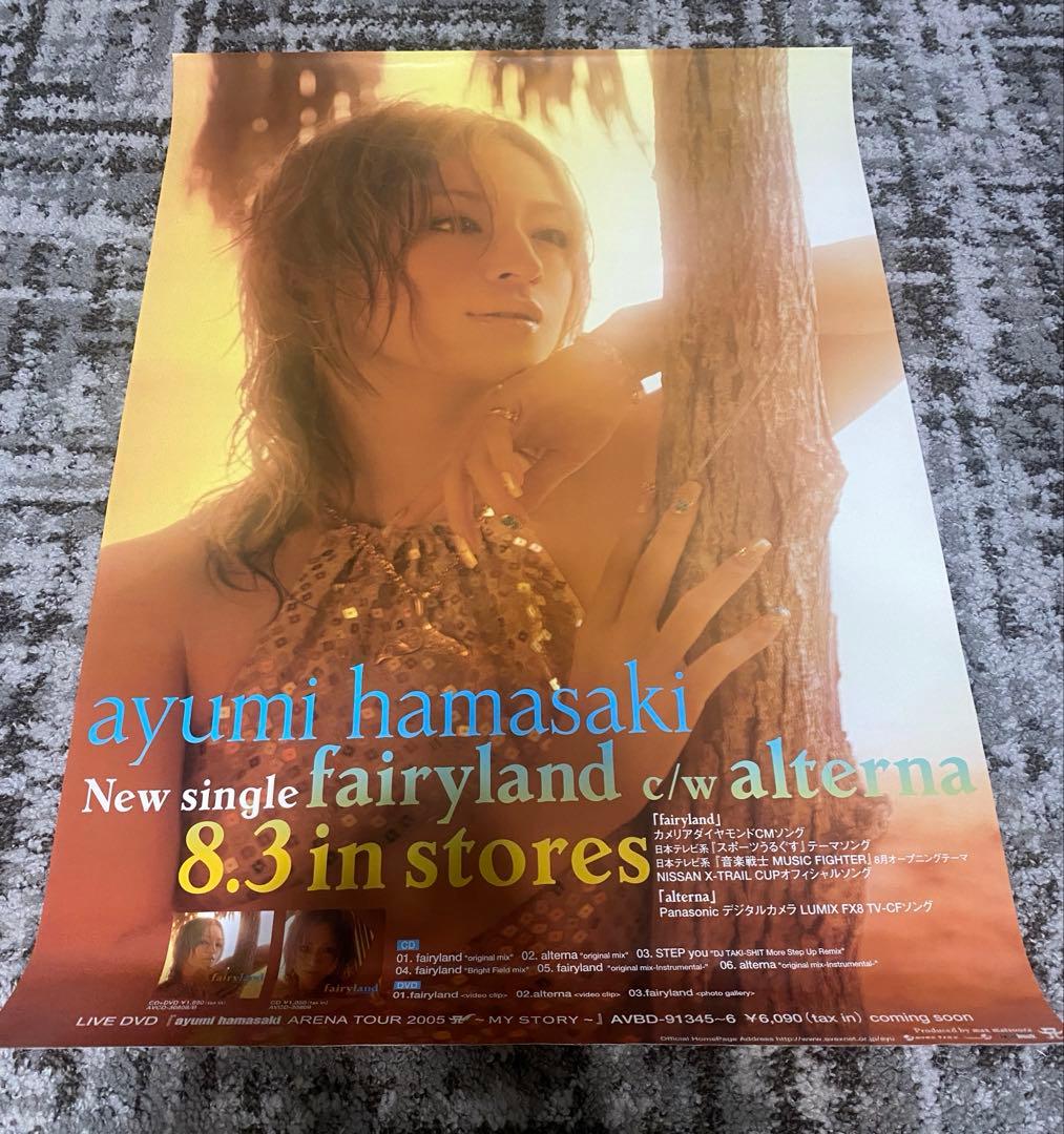 【美品】 浜崎あゆみ B2 ポスター fairyland