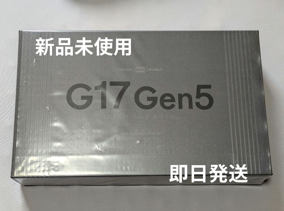 東京マルイ ガスブロ G17 Gen5 MOS
