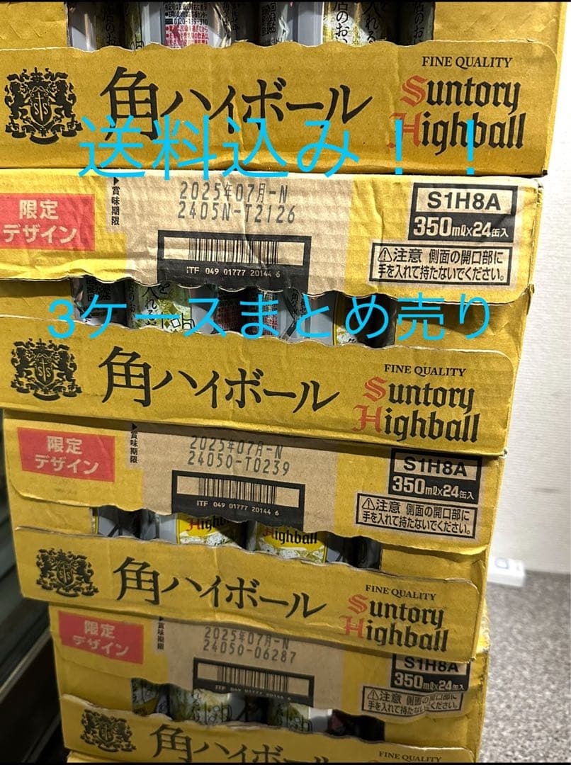 3ケースまとめ売り　角ハイボール　サントリー　7% 350ml suntory