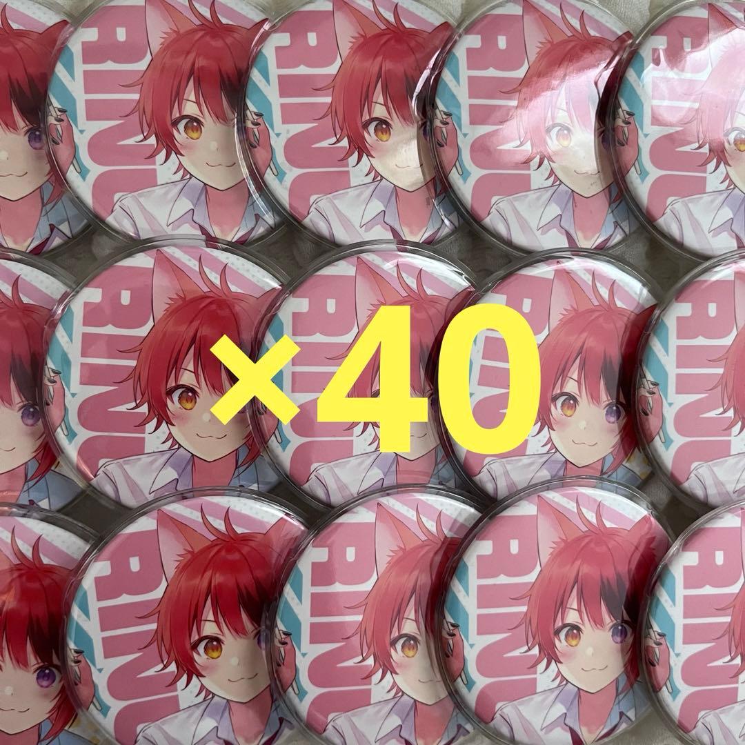 莉犬くん 缶バッジ 2021 NewYear