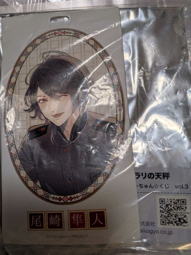 ニルアド　パスケース　　尾崎隼人