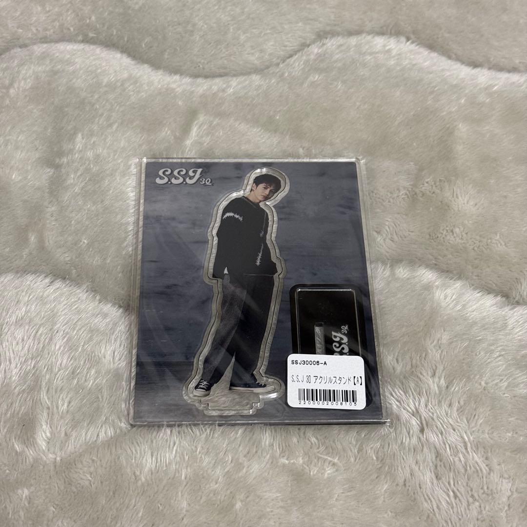 SSJ 30 志尊淳　アクスタ　アクリルスタンド