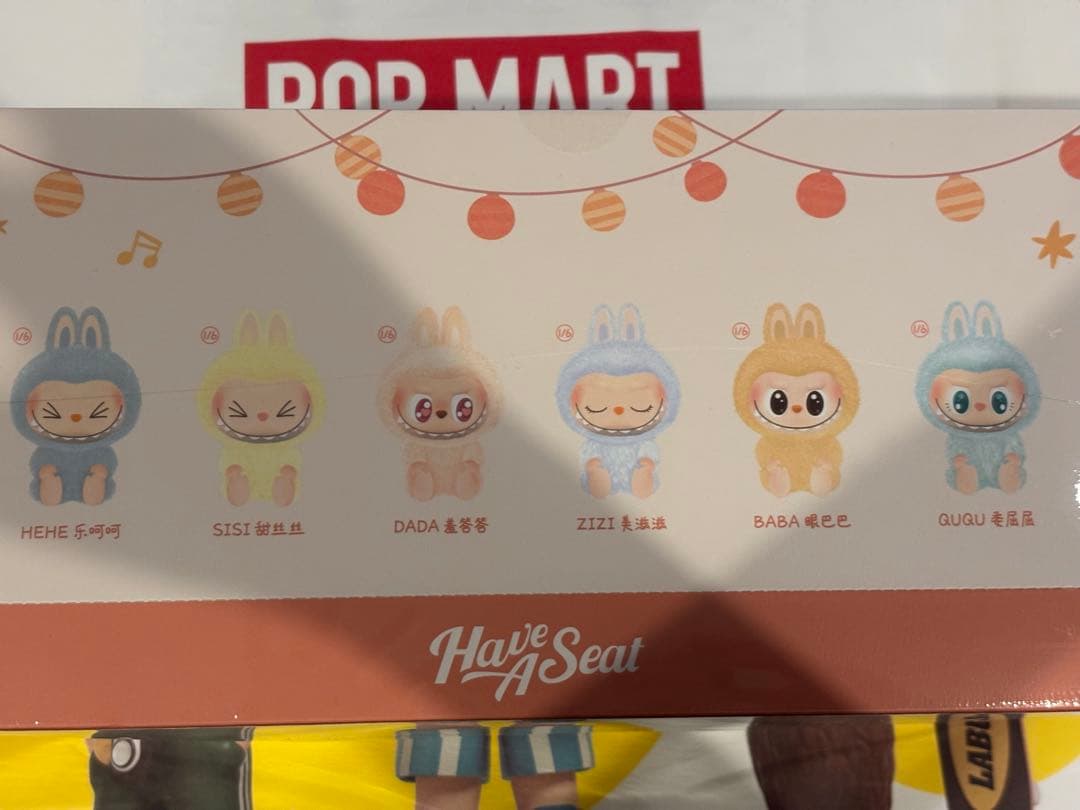 【正規品・未開封】Have A Seat アソートボックス