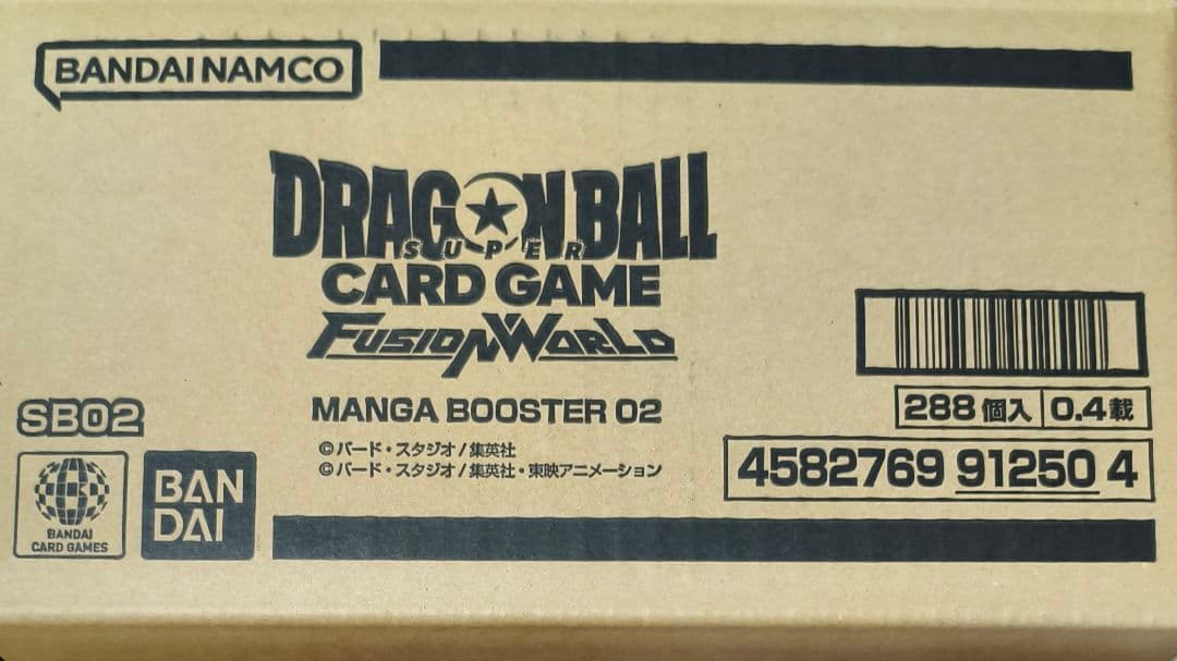 ドラゴンボール MANGA BOOSTER 02 新品未開封　10BOX