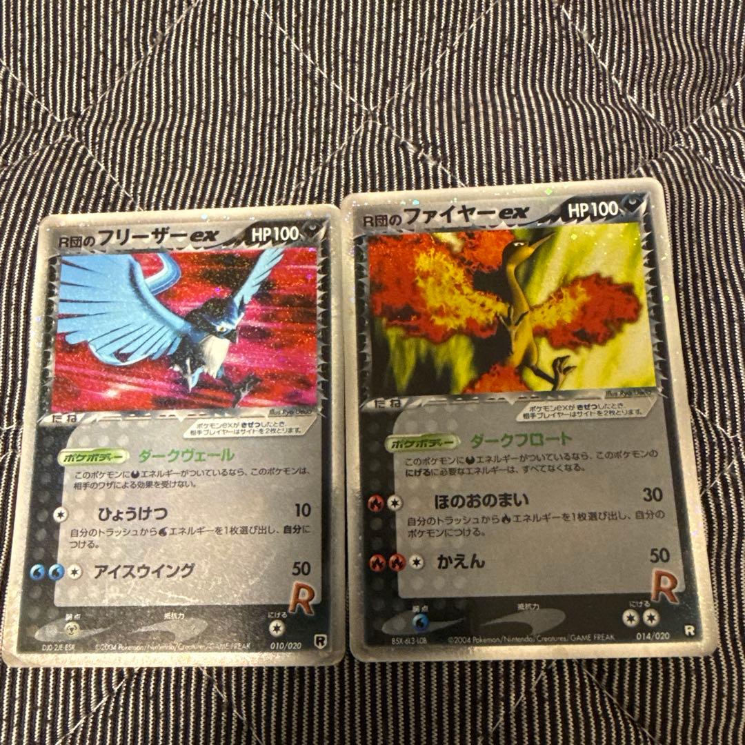 ポケモンカード　R団のフリーザーex & ファイヤーex