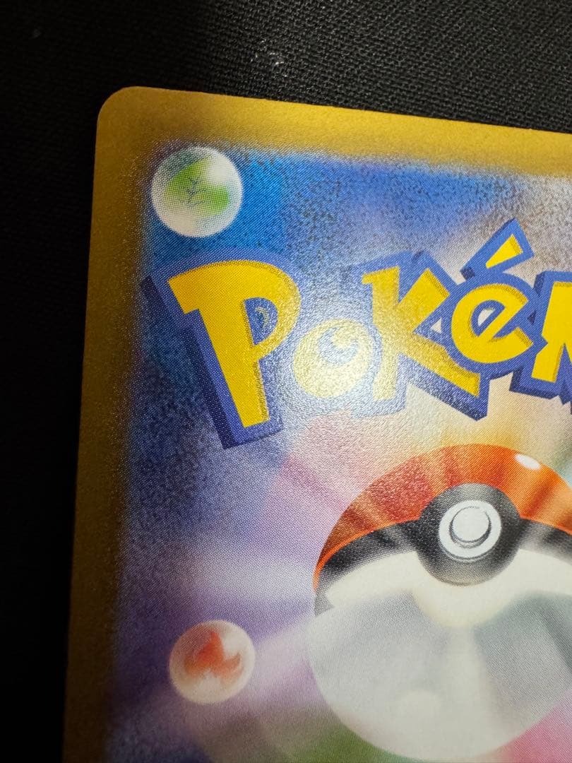 美品　ポケモンカード メガリザードンXex MUR