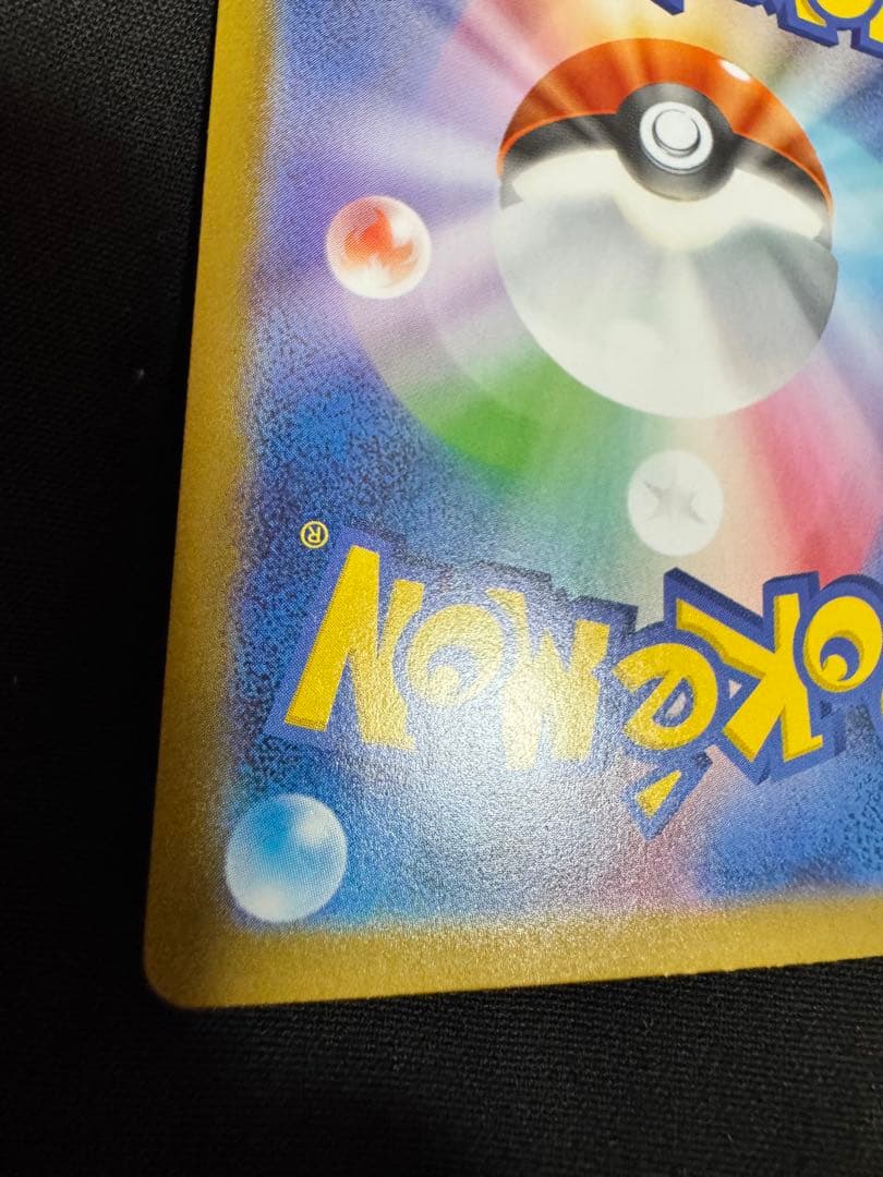 美品　ポケモンカード メガリザードンXex MUR