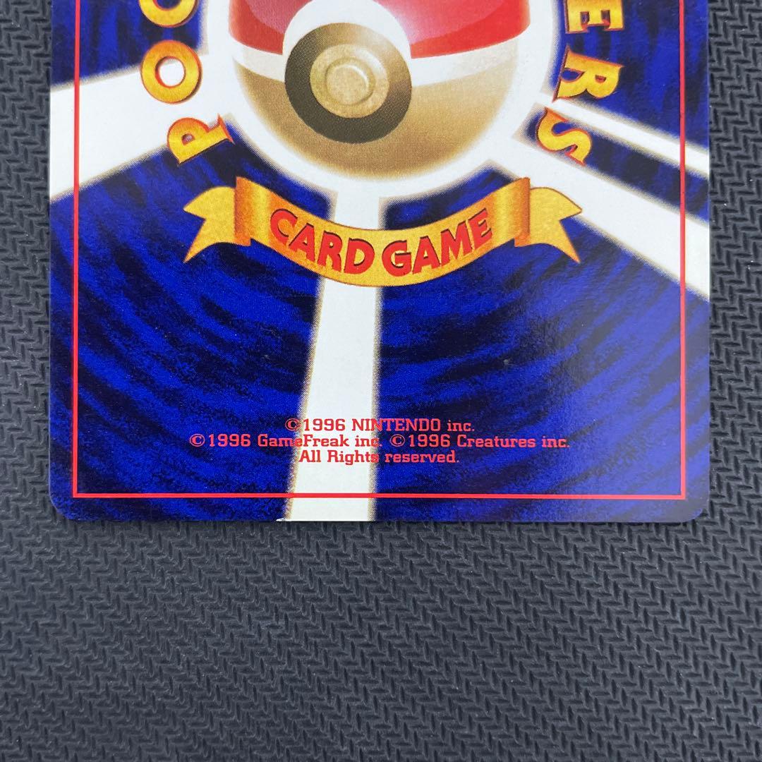 ビリリダマ マルマイン 旧裏初版セット