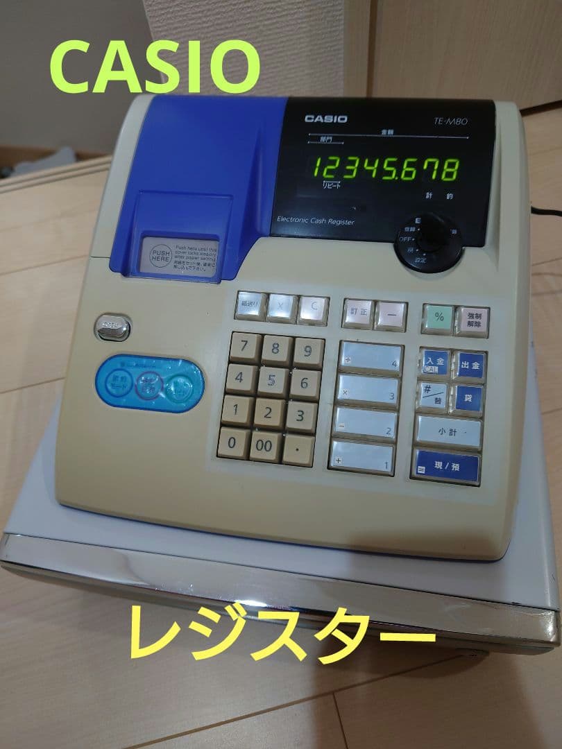 カシオ　レジスター　CASIO TE-M80 廃盤　希少ブルー