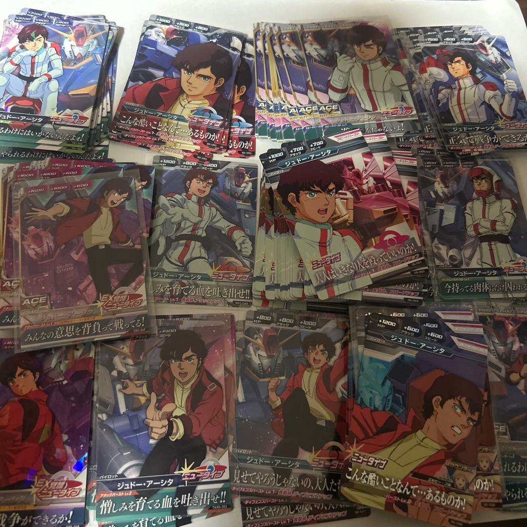 ジュドー アーシタ トライエイジ カード まとめ