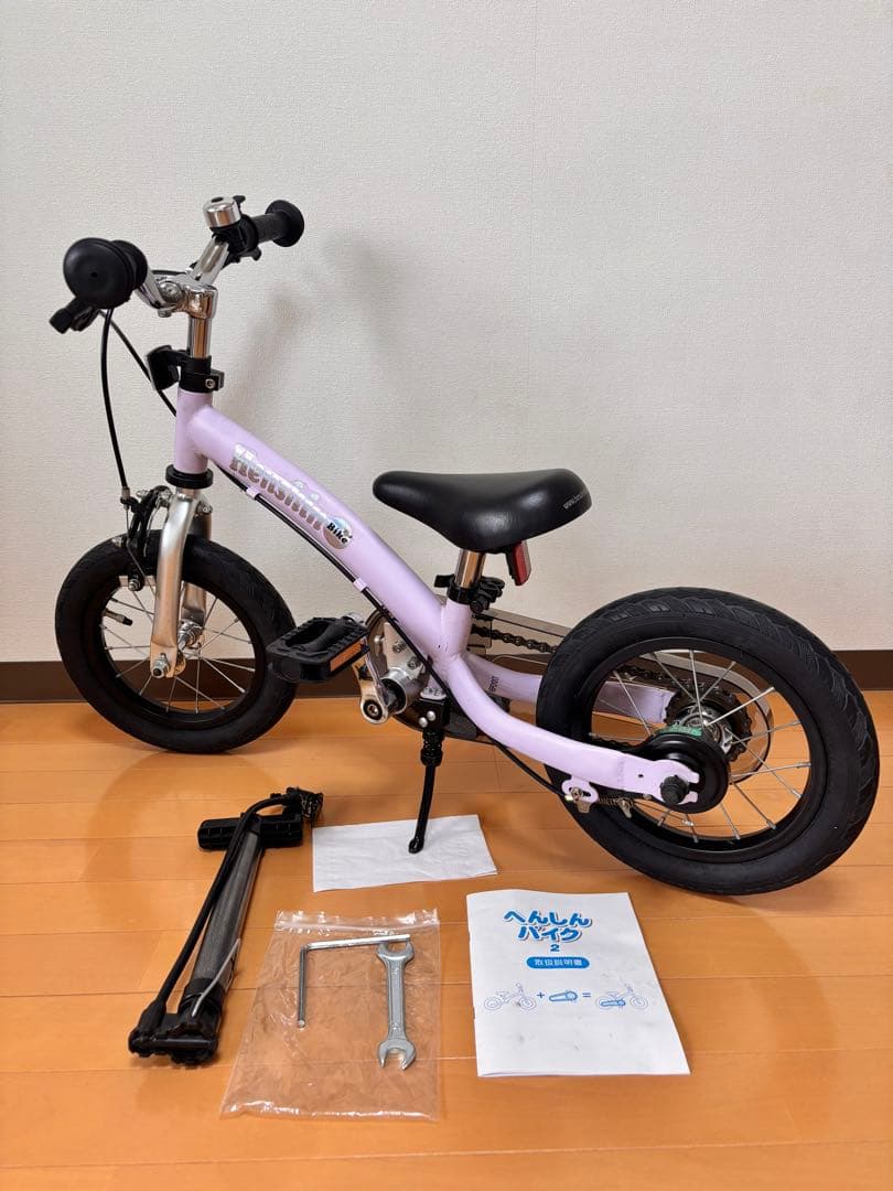 へんしんバイク2 Henshin Bike パープル 12インチ　洗車済み