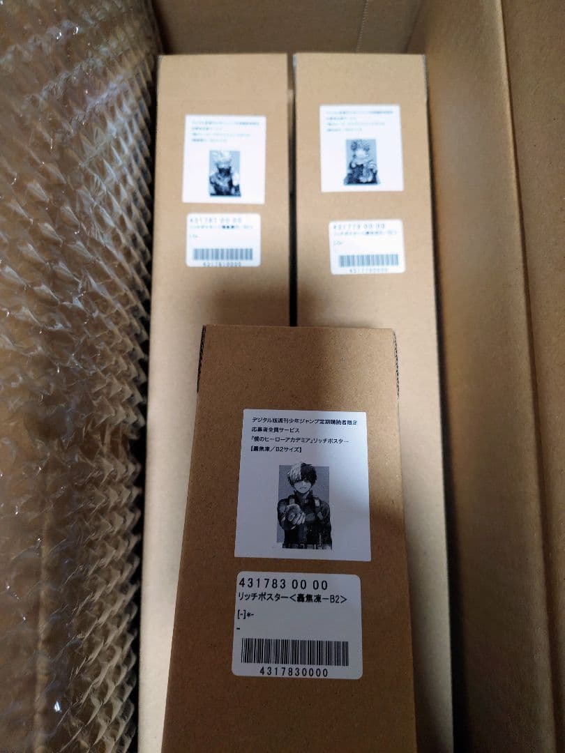 【おまけ付き】僕のヒーローアカデミア リッチポスター B2サイズ 3種セット