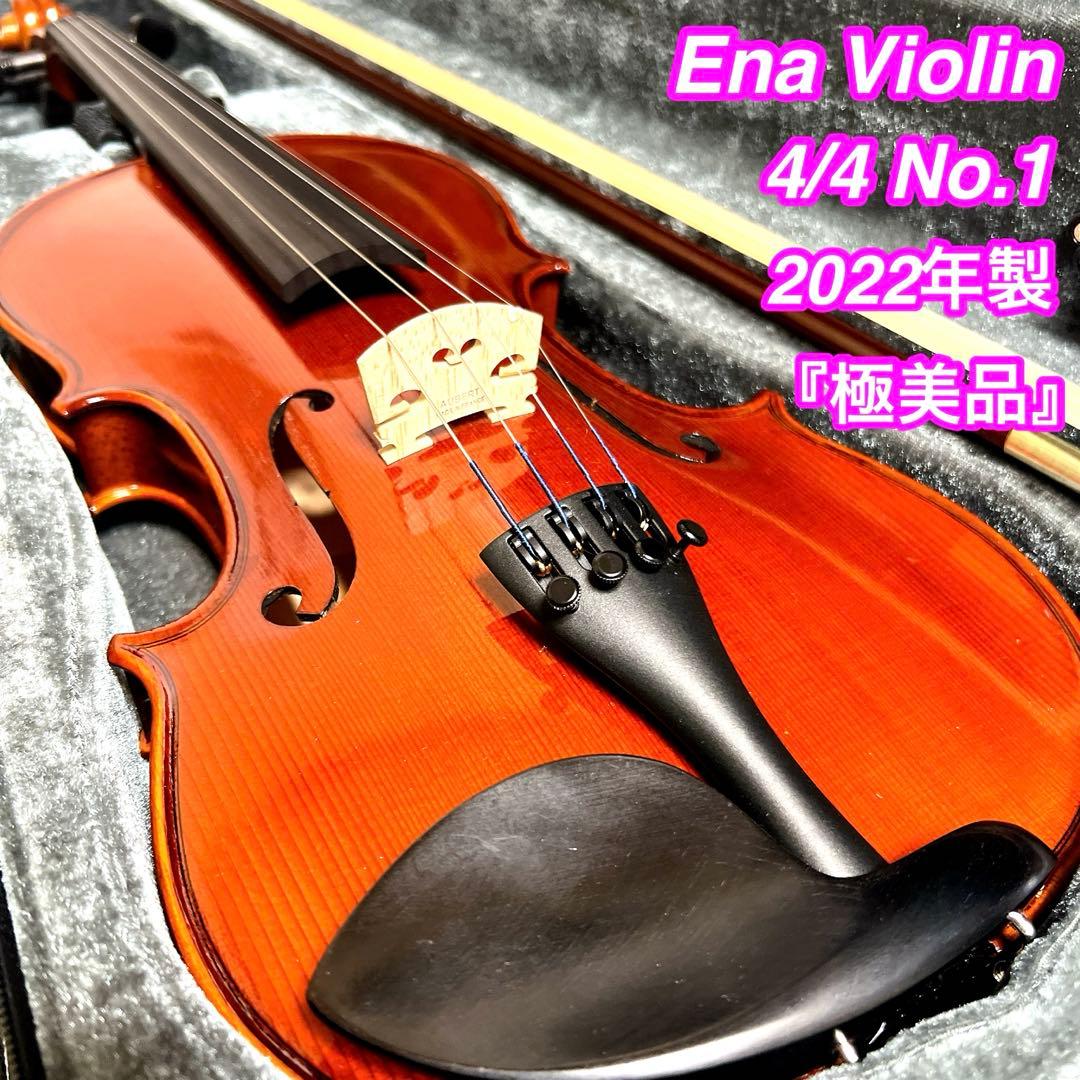 【極美品】Ena Violin 4/4 No.1 バイオリン　2022年製　恵那