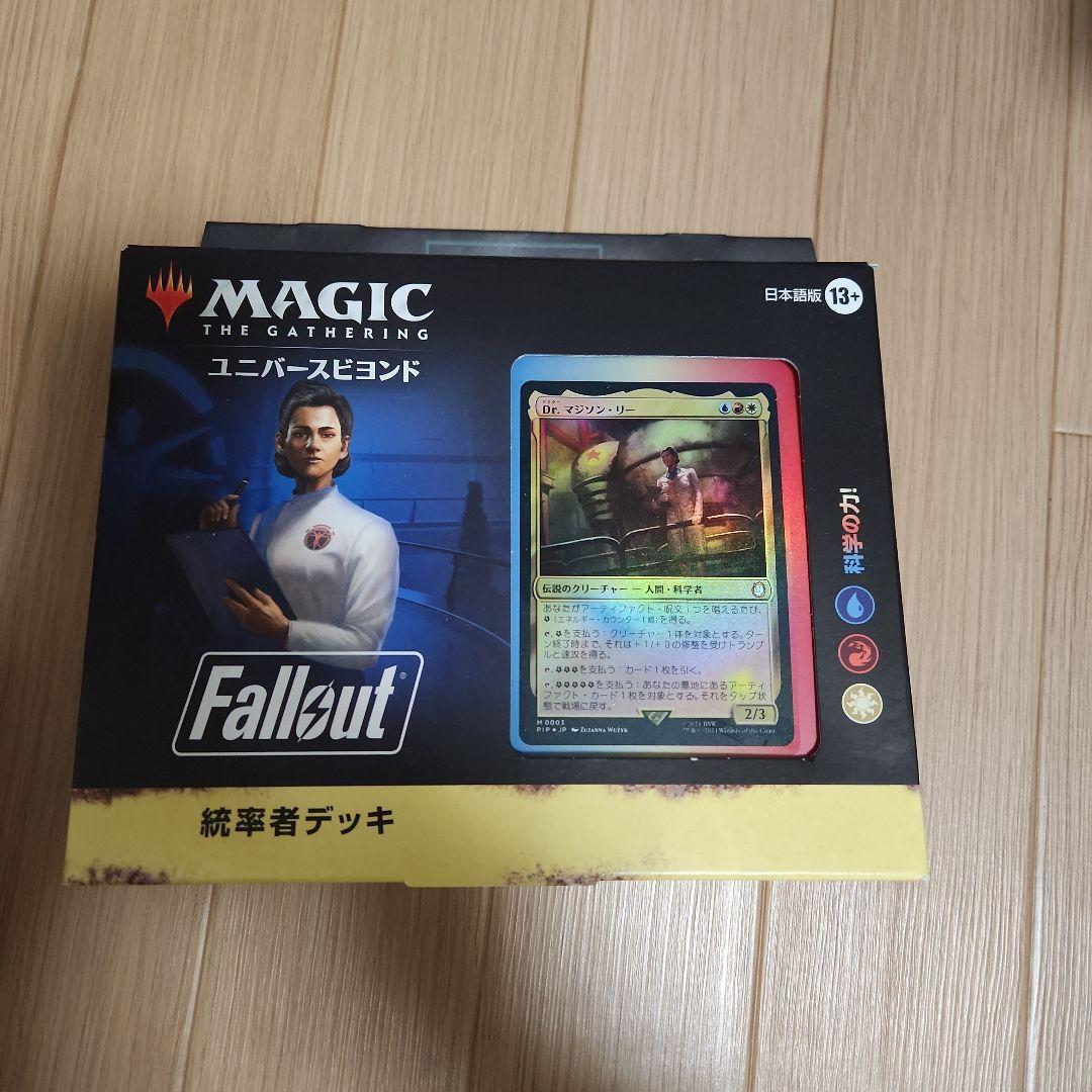 マジック：ザ・ギャザリング Fallout 統率者デッキ