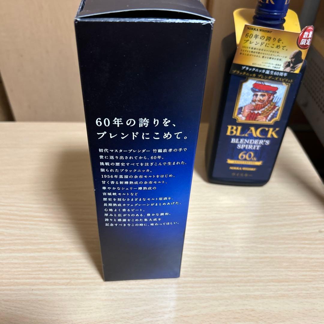 ブラックニッカ ブレンダーズスピリット 新品未開栓 1本