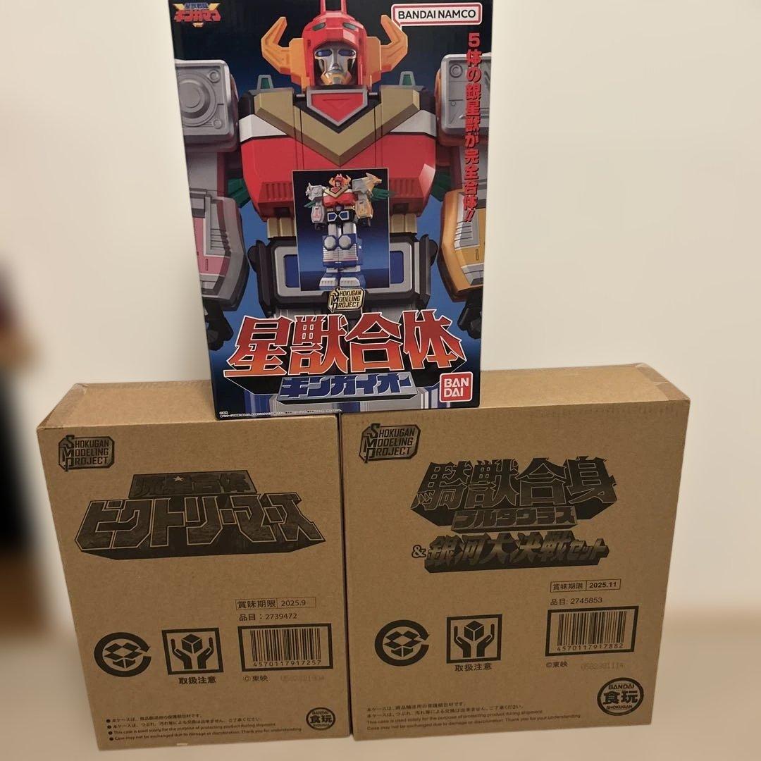 SMP星獣合体ギンガマン　３点セット