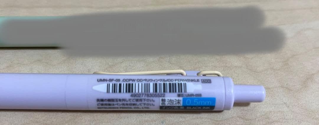 2時間後値上）5本セット　ユニボールワンF　ペリウィンクル　泡沫　限定カラー