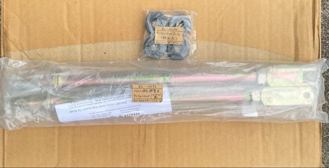 mini spares製 21A1091 強化型調整式テンションロッド、ブッシュ