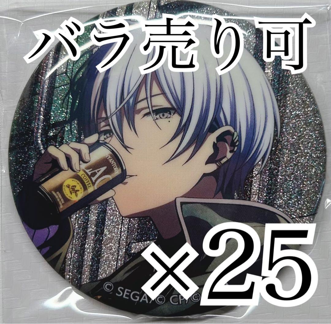 青柳冬弥 缶バッジ 26B 25点