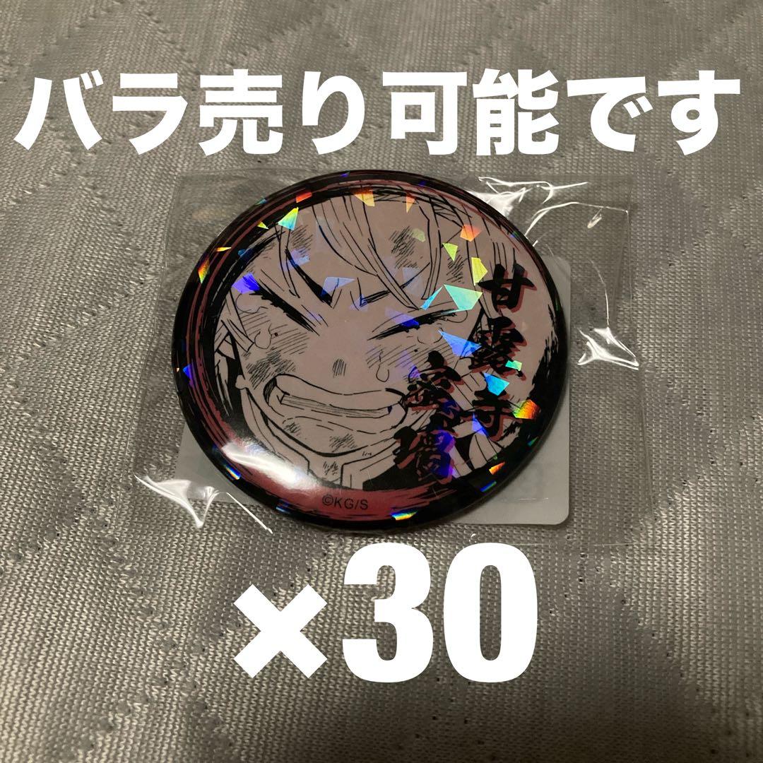 鬼滅の刃　オールスター缶バッジ　涙ver. 甘露寺蜜璃