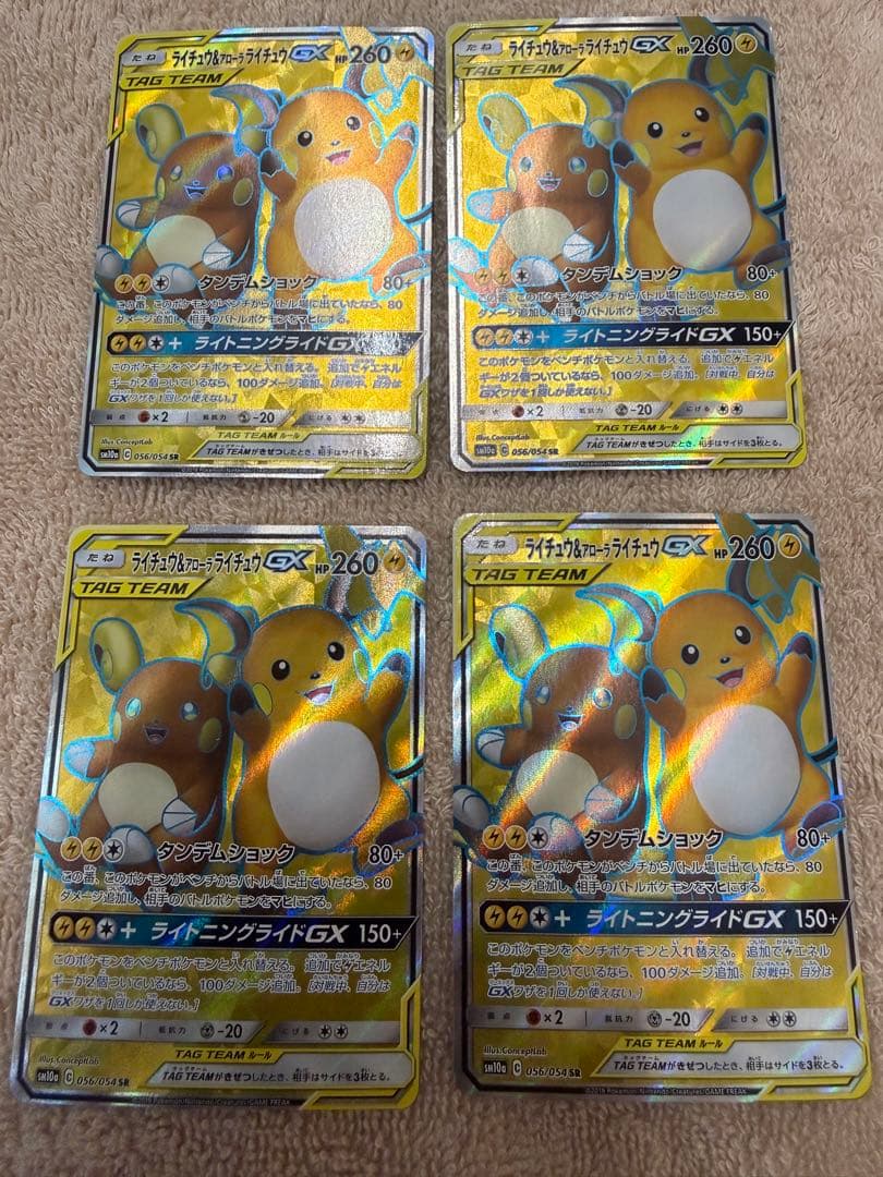 ライチュウ&アローラライチュウGX SR SM10a 4枚　※2枚ほど裏面難あり