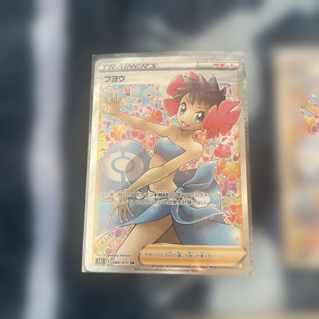 フヨウ SR S5I 一撃マスター 080/070 5枚セット