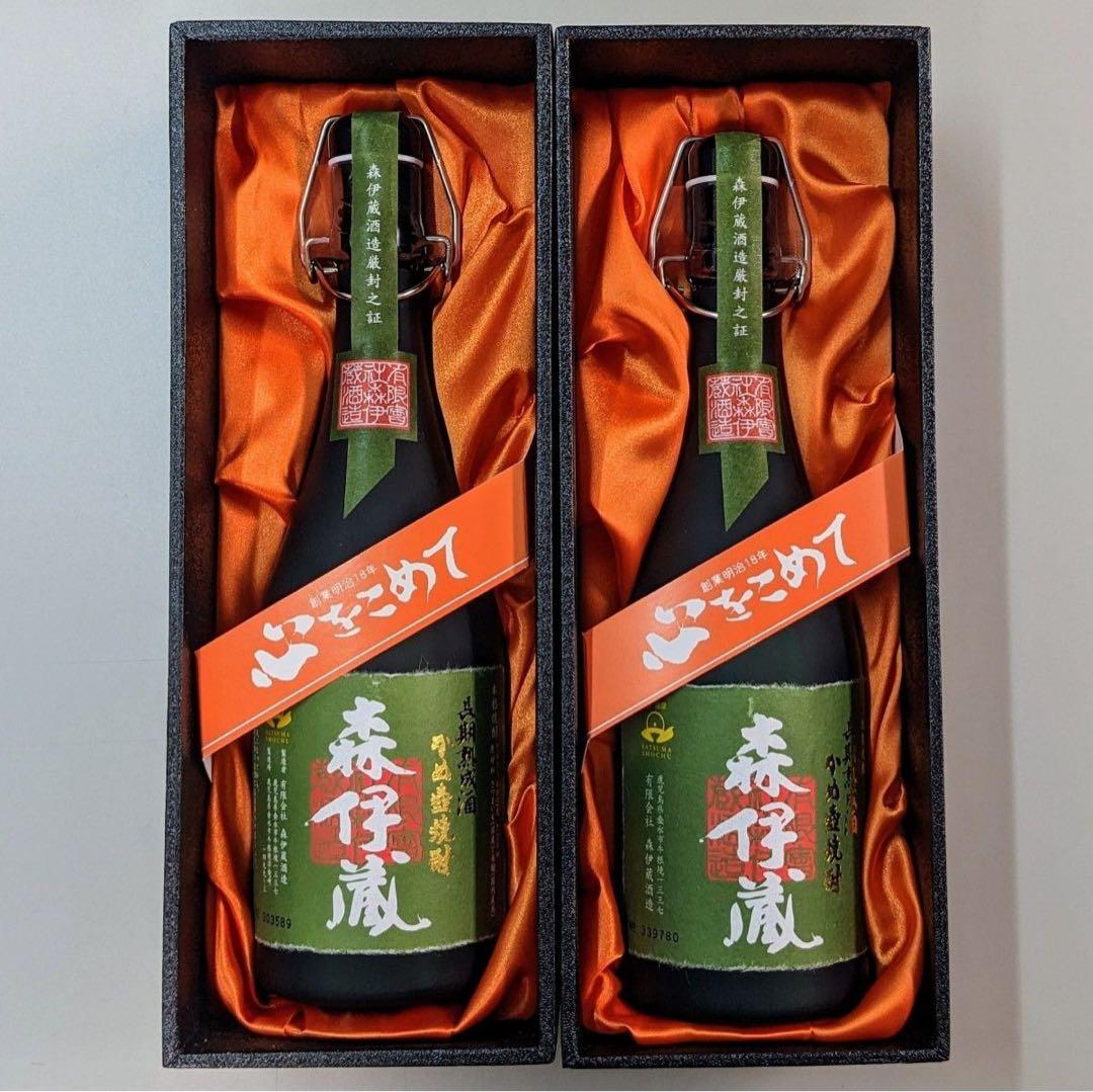 森伊蔵 極上の一滴 焼酎 箱入り×2本 包装済み